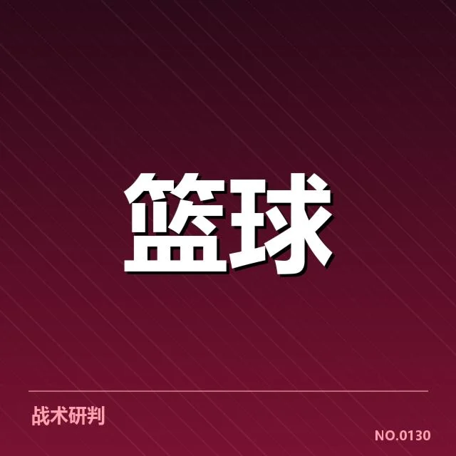 国家队集训名单背后,教练战术布局引发疑问