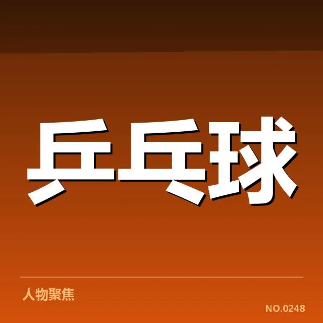 近期确认的选手名单及排名分布