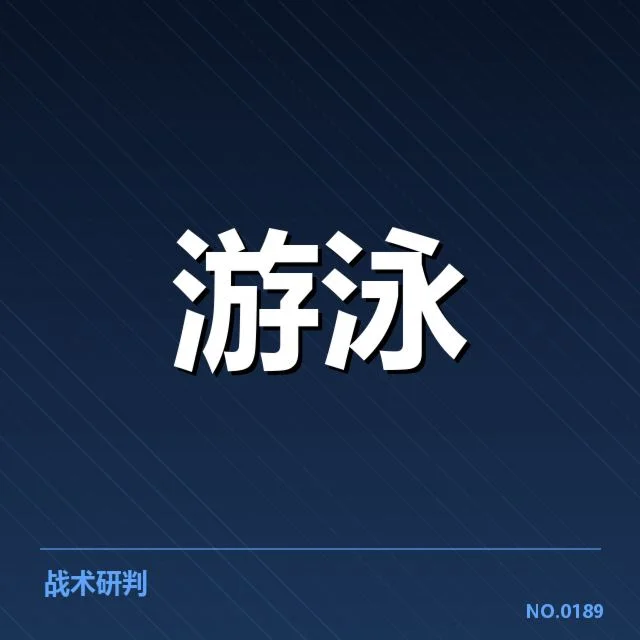 孙杨参与赛事的已确认事实细节
